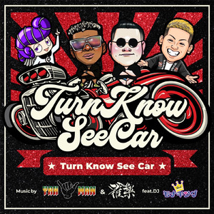 Turn Know See Car (feat. DJ モナキング)