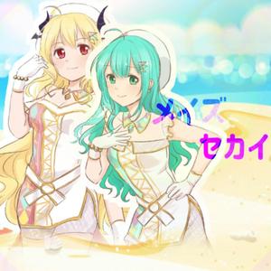 メイズセカイ（翻自 AZALEA）