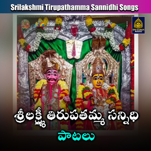 Penuganchi thirupathamma thirunallu