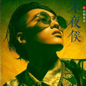爷爷 爷爷