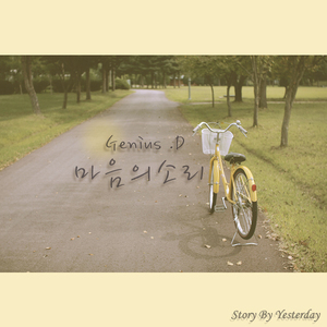 마음의소리Part1