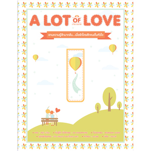 ไกลแค่ไหน คือ ใกล้ (เพลงประกอบภาพยนตร์ "Timeline จดหมาย ความทรงจำ")