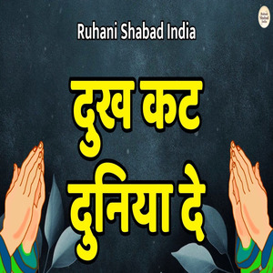 Dukh Kat Duniyaa De