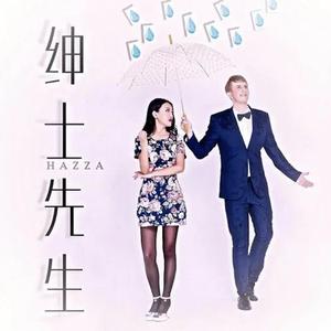 Mr Gentleman (Radio Edit)