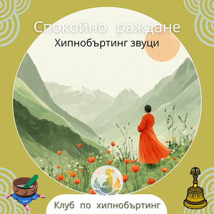 Вътрешен мир