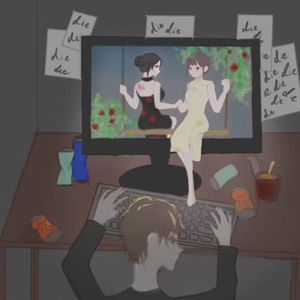 二次元死宅死在卧室里（Prod RoyalBoyBrazy）