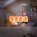 不潮不用花钱 (无聊版)