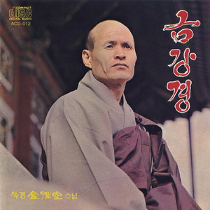 금강경(15제 지경공덕분)