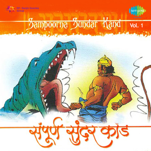 Sampoorna Sundar Kand,Pt. 1