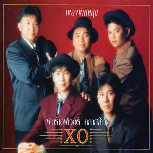 บัวน้อยคอยรัก