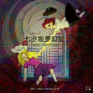 不等式のティンカーベル