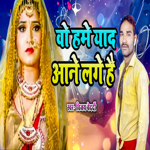 Wo Hame Yaad Aane Lage Hai