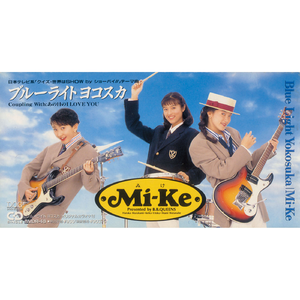 ブルーライトヨコスカ