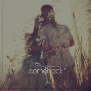 Пьяный апрель