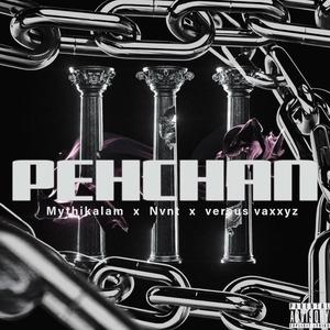 Pehchan