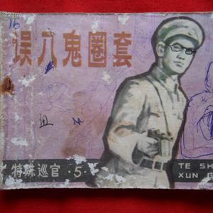 将计就计/Freestyle(prod by Redkiller)