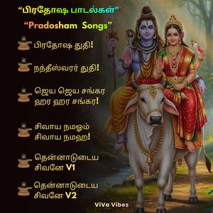 Thennadudaya Shivane V2