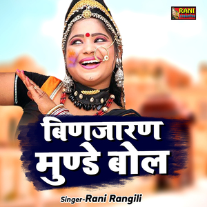 Binjara Munde Bol.