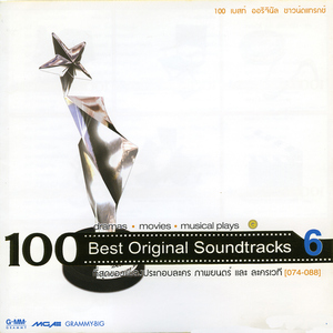 อยากหมุนเวลา