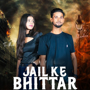 Jail Ke Bhittar