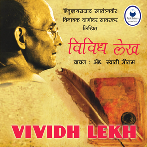 Lalajinchya Vangmayacha Parichay