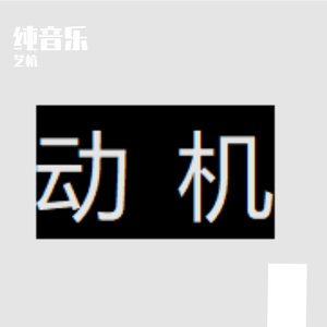 2 蜜