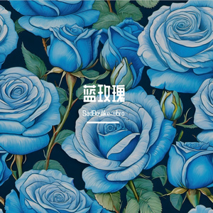 蓝玫瑰