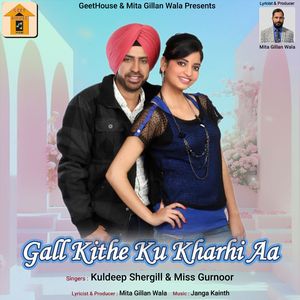 Gall Kithe Ku Kharhi Aa