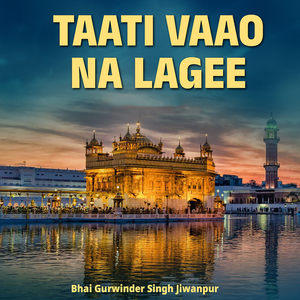 Taati Vaao Na Lagee
