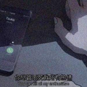 在被夸大的寂寞奚落里出逃(prod by Cario)