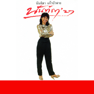 ภาษา (ของคน)