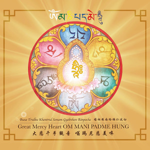 多杰林巴传承祈请文
