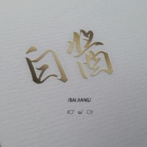 桜の花びらたち