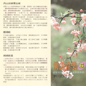 酒场悲恋影-慢灵魂舞