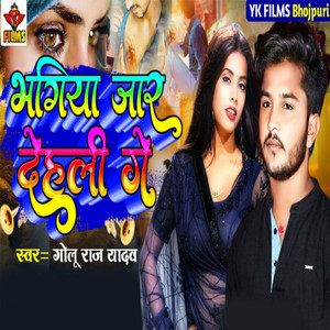 Bhagiya Jaar Dehli Ge