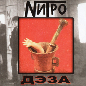 Безнадежно