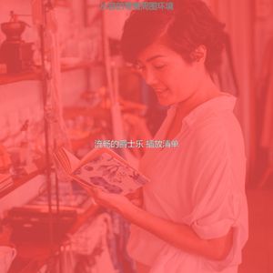 有趣购物中心情怀