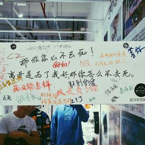 一个人说永远（prod by宋世贤）