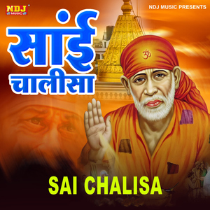Sai Chalisa