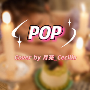 化身孤岛的鲸（Cover by 月亮_Cecilia）