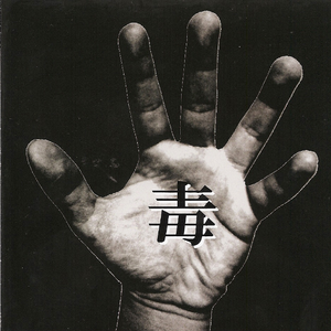 ディス・イズ・ラブソング