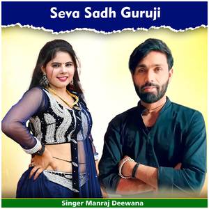Seva Sadh Guruji