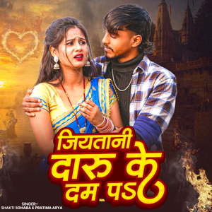 Jiyatani Daru Ke Dam Pa