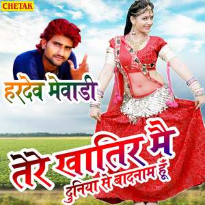 Tere Khatir Mai Duniya Se Badanaam Hu