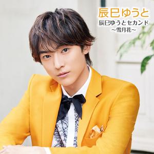 真夜中のドア～Stay With Me