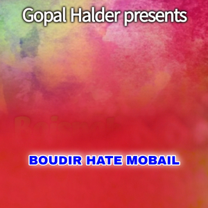 Boudir Hate Mobail