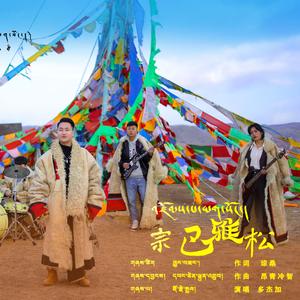 宗巴雅松