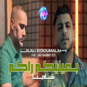 B 3aynikom Rakom Chadina