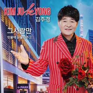 빗물에 눈물 감추고