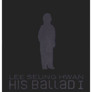 화려하지 않은 고백